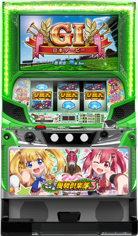 GⅠ優駿倶楽部3