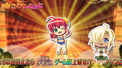 マジカルハロウィン7 みことちゃれんじ中の抽選