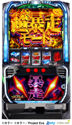 新世紀エヴァンゲリオン ~魂の共鳴~