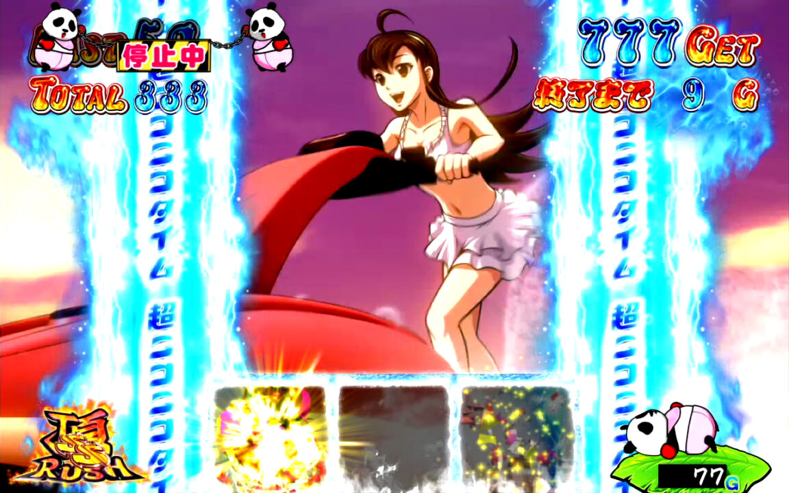 押忍！サラリーマン番長 頂ラッシュ(AT)中の演出
