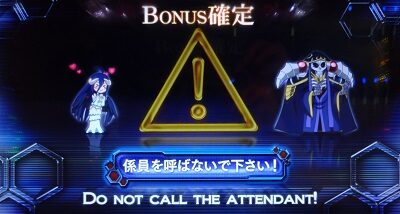 OVER-SLOT「AINZ OOAL GOWN絶対支配者光臨」 第3停止時フリーズ