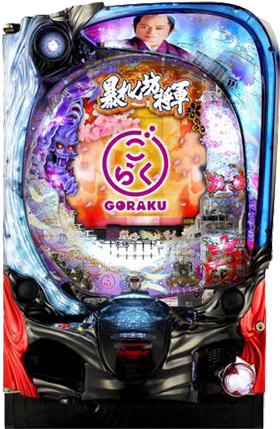 P 아바렌보 쇼군 Engoku Kishin no Kai 설정 탑재 GO2