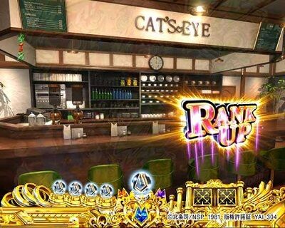 CRキャッツ・アイ~最高のお宝、頂きに上がります~ 先読み予告