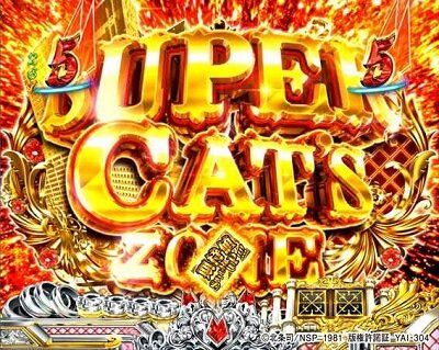 CRキャッツ・アイ~最高のお宝、頂きに上がります~ リーチ前予告