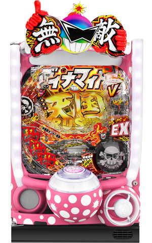Pダイナマイトキング～無敵SPEC～