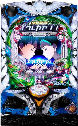 P交響詩篇エウレカセブン HI-EVOLUTION ZERO