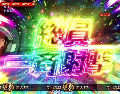 Pフィーバー機動戦士ガンダム 逆襲のシャア 参戦パターン