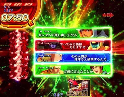 Pフィーバー機動戦士ガンダム 逆襲のシャア 内容