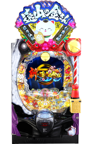 P新・遠山の金さん