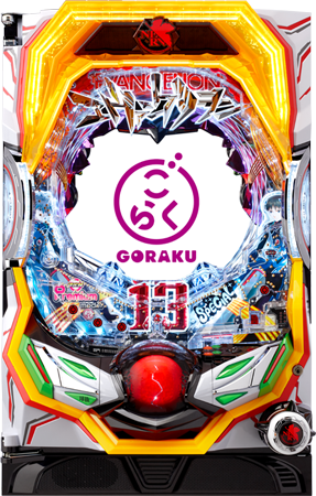 PA 신세기 에반게리온 13 Goraku Model