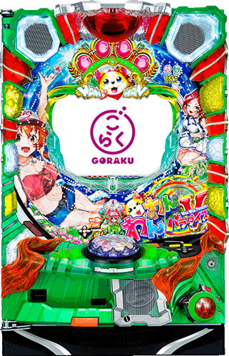PA Wan Wan Paradise V-GO