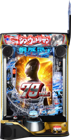 e シン・ウルトラマン 79ver.