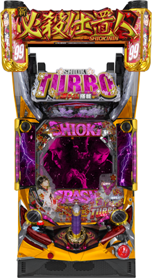 ぱちんこ 新・必殺仕置人TURBO