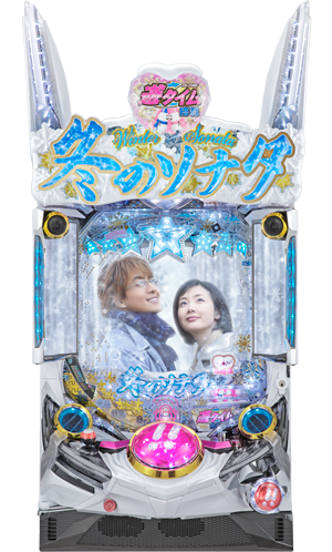 ぱちんこ 冬のソナタ FOREVER