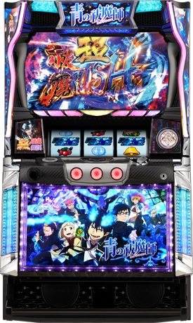 パチスロ 青の祓魔師