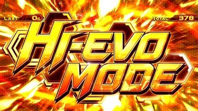 パチスロ交響詩篇エウレカセブン3HI-EVOLUTION ZERO HI-EVOモード