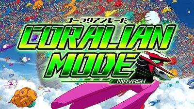 パチスロ交響詩篇エウレカセブン3HI-EVOLUTION ZERO コーラリアンモード(CM)