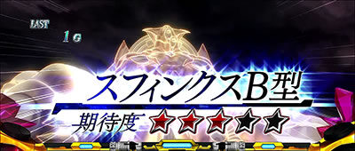 パチスロ 蒼穹のファフナーEXODUS 【継続期待度について】