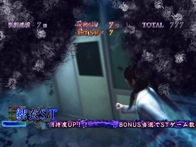 パチスロ呪怨 再誕AT 呪縛ST(AT)について