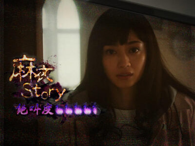 パチスロ呪怨 再誕AT 結衣ストーリー