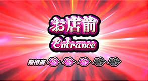 パチスロ ラブ嬢Ⅱ 期待度