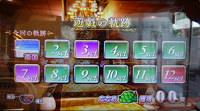 パチスロ ラブ嬢Ⅱ 【斜めブドウ狙い】