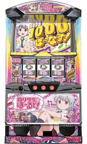 パチスロ ロリクラ☆ほーるど！