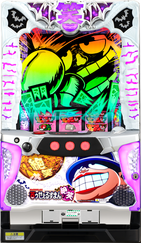 パチスロ笑ゥせぇるすまん絶笑