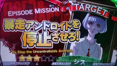 パチスロ TIGER＆BUNNY 楽屋泥棒を捕まえろ！！