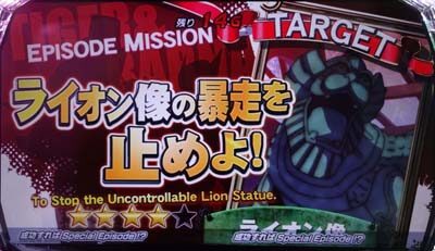 パチスロ TIGER＆BUNNY ダイヤモンドの鎧を破壊せよ！