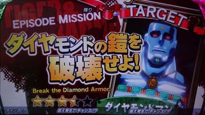 パチスロ TIGER＆BUNNY 暴走アンドロイドを停止させろ！