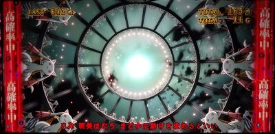 SLOT劇場版魔法少女まどか☆マギカ[新編]叛逆の物語 ▼AT中の高確率に関する法則