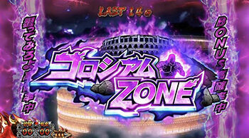闘魂継承 アントニオ猪木という名のパチスロ機 【コロシアムZONE】
